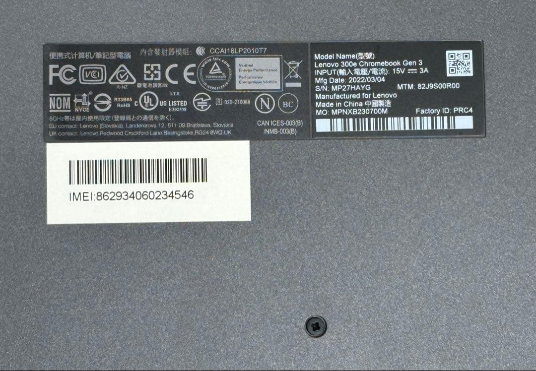 Lenovo 300e Chromebook Gen 3 本体