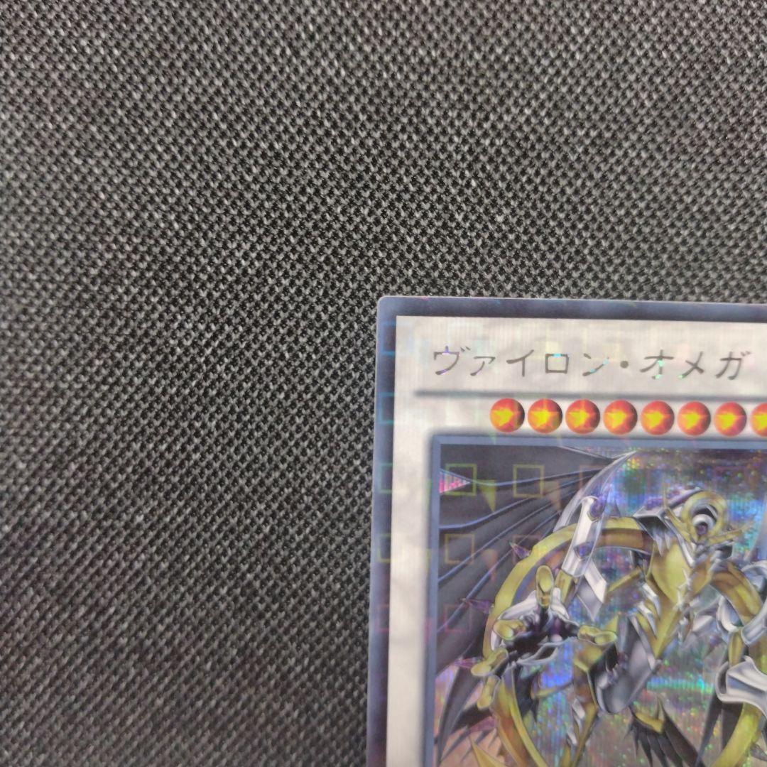 ヴァイロンオメガ dtc シークレット