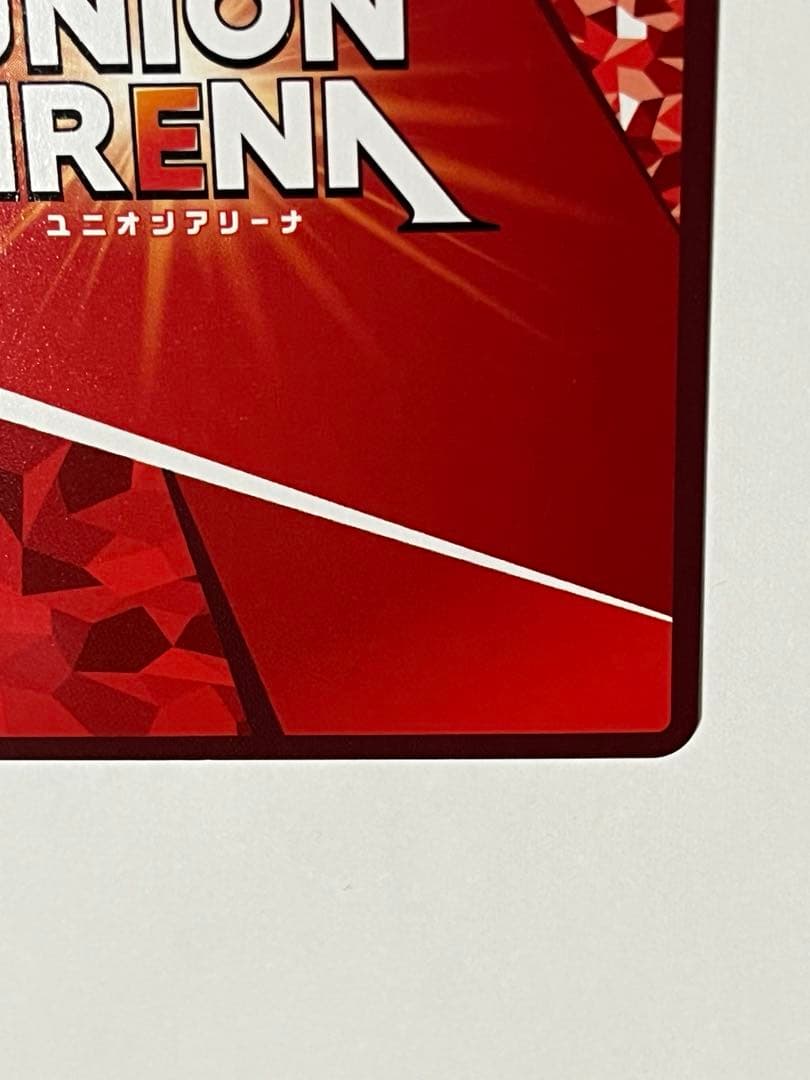 ユニオンアリーナ　レム星3 パラレル