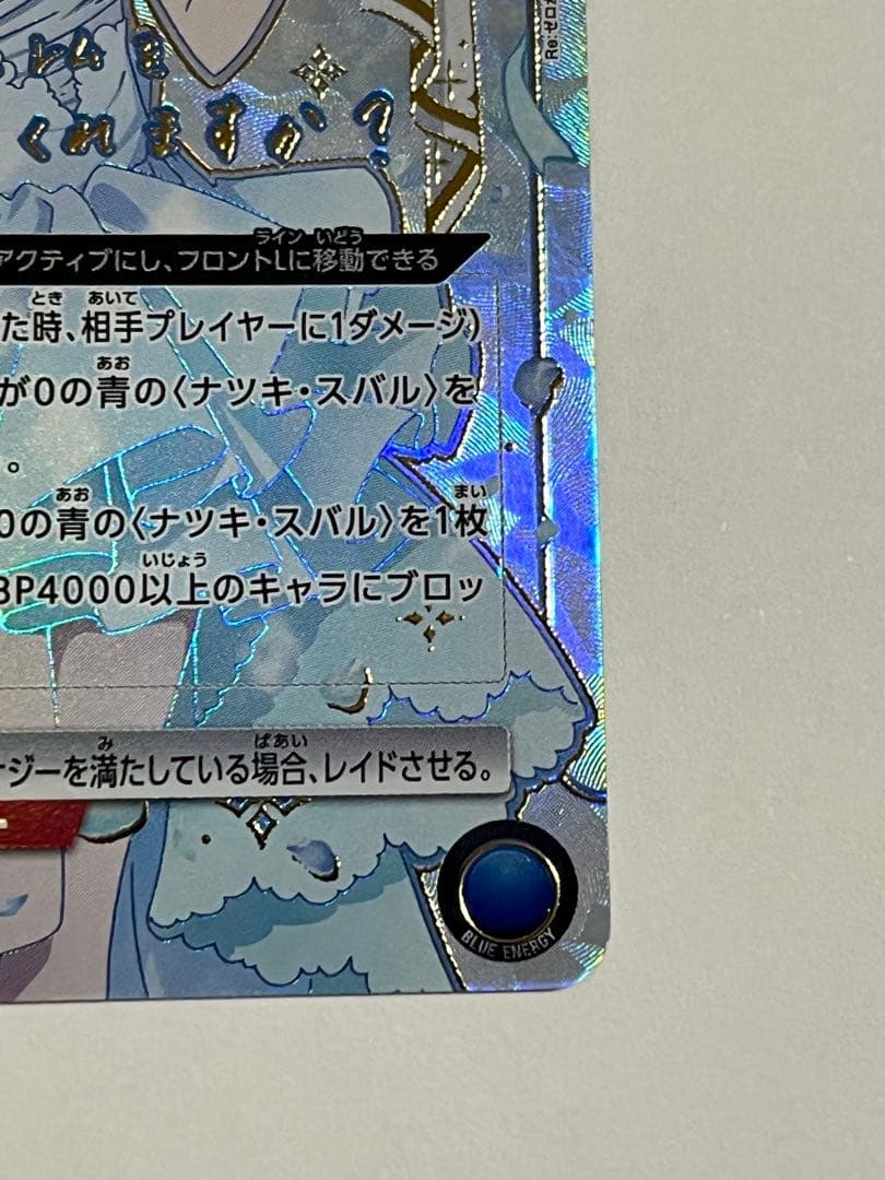 ユニオンアリーナ　レム星3 パラレル