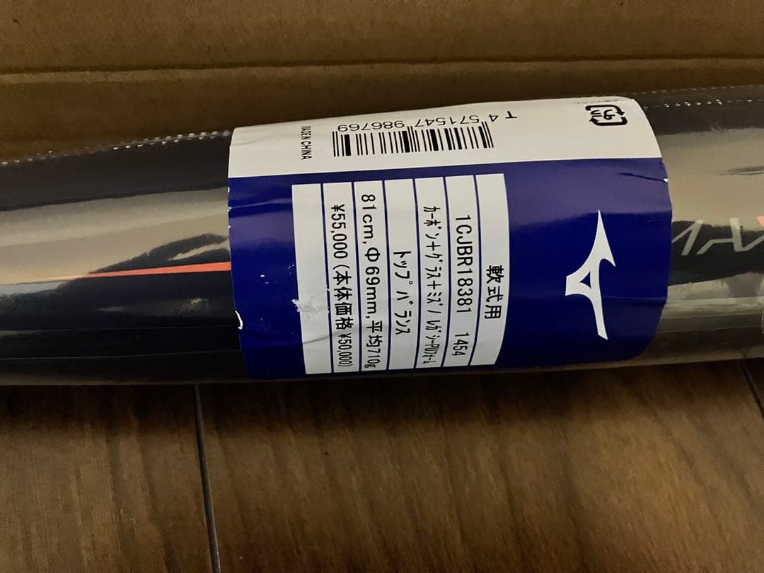 新品未使用【残り1本】ビヨンドマックスレガシー　710g