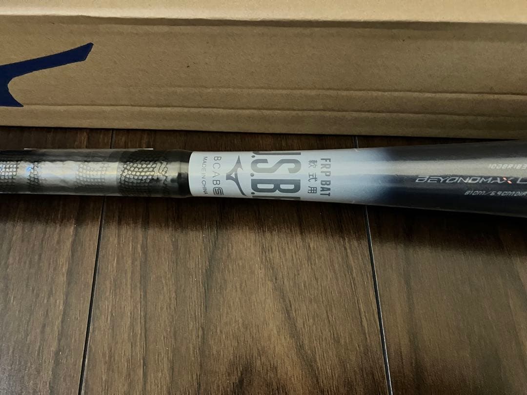 新品未使用【残り1本】ビヨンドマックスレガシー　710g