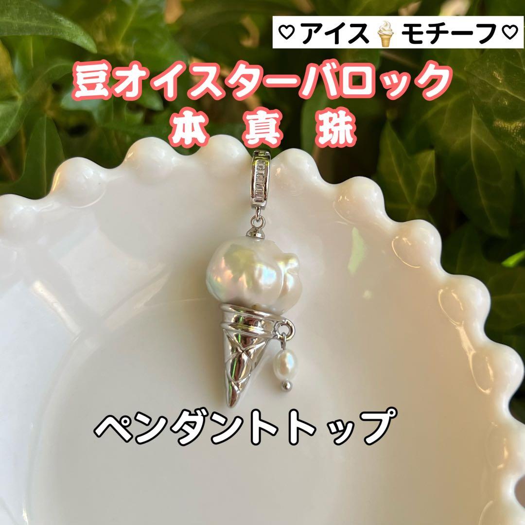 ゆああ様 リクエスト 12点　まとめ商品　パールピアス　パールペンダントトップ