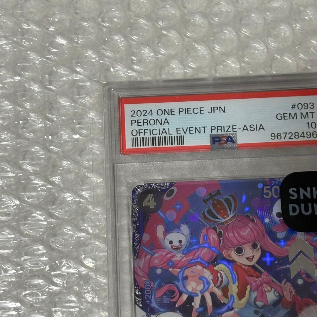 PSA10 ペローナ フラッグシップ プロモ for ASIA ワンピースカード