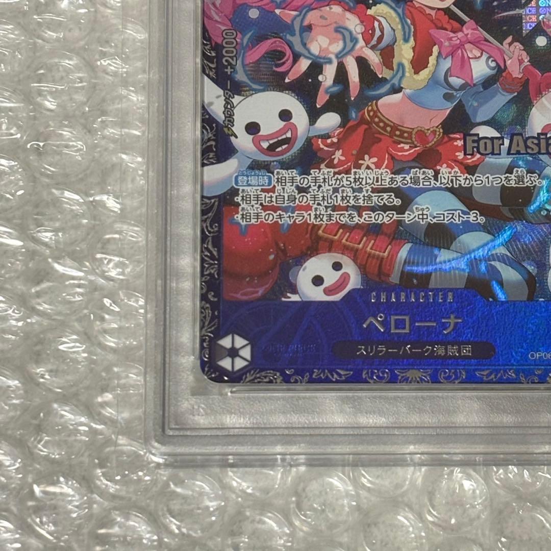 PSA10 ペローナ フラッグシップ プロモ for ASIA ワンピースカード