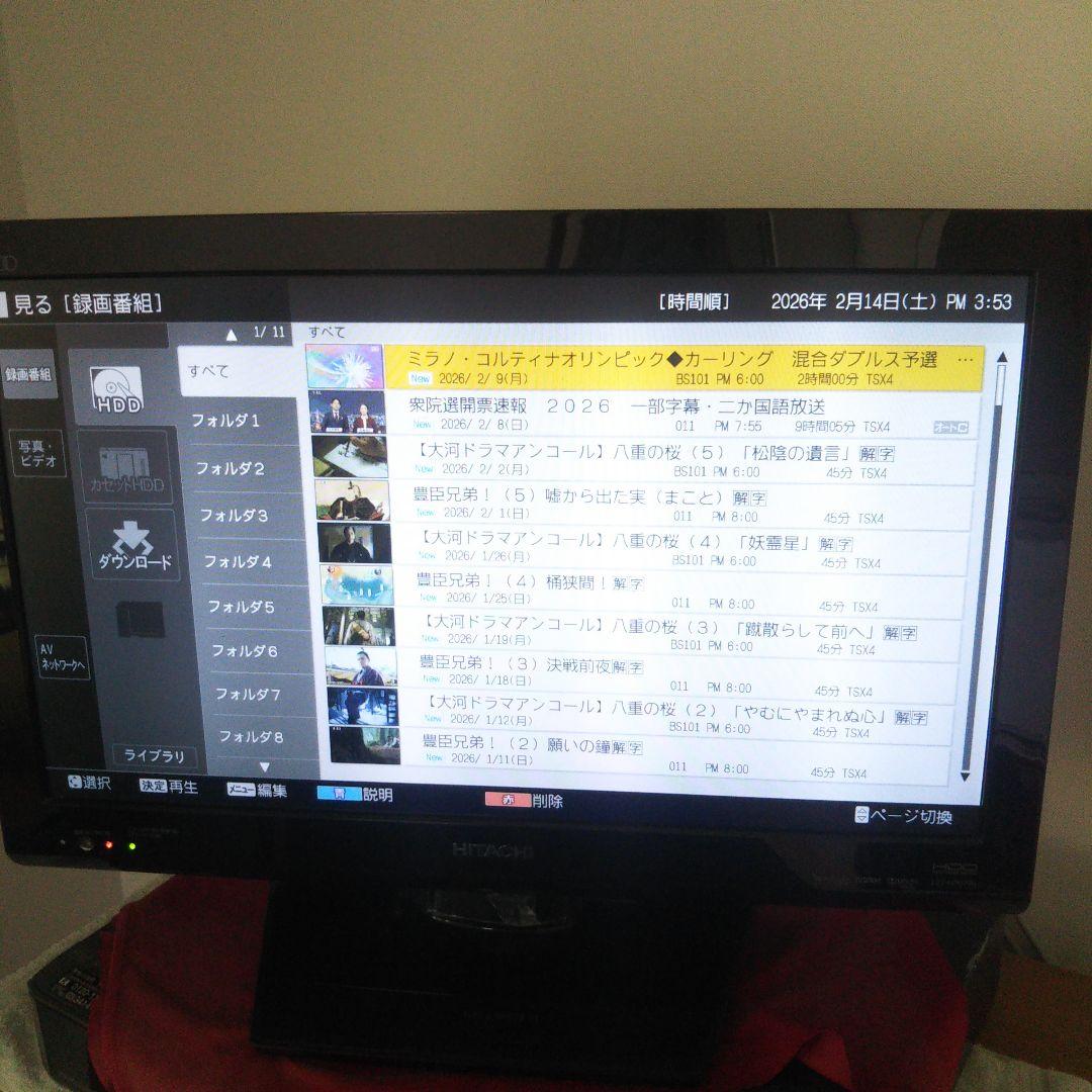 日立液晶テレビWooo L22-HP07