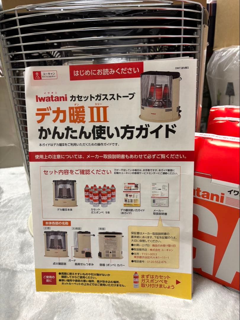 イワタニ　カセットガスストーブ　デカ暖Ⅲ カセットガス9本付き