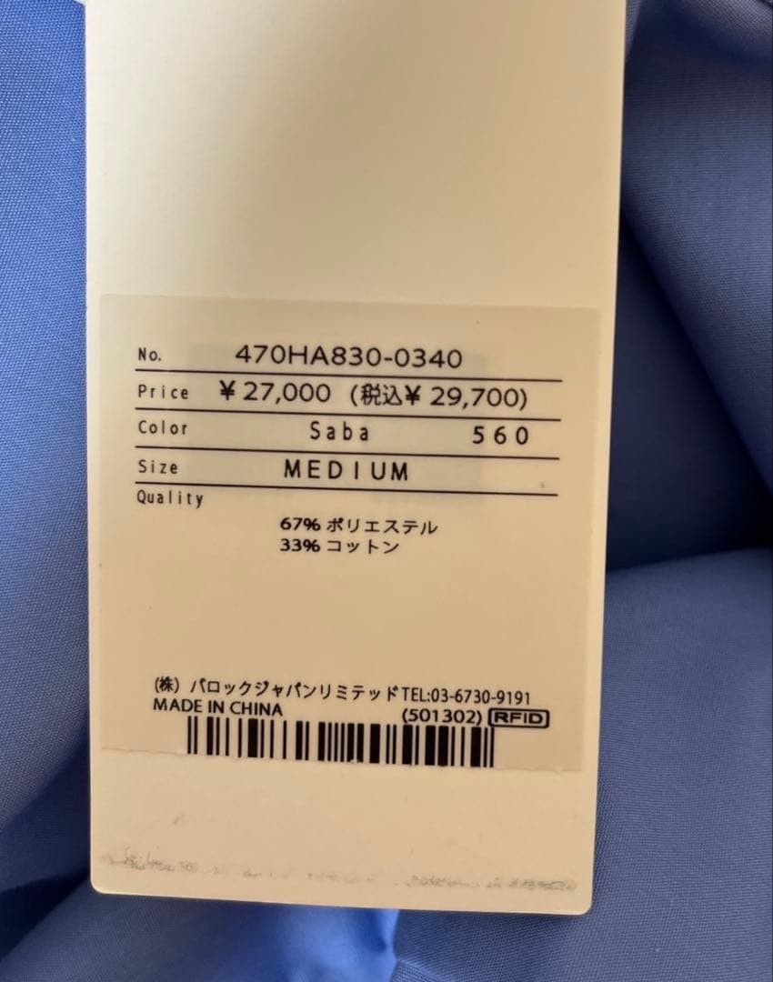 ナゴンスタンス　ボリュームスリーブシャツ