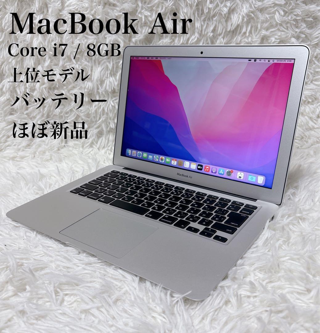美品 CTOカスタム MacBook Air 13インチ i7 充電回数7回