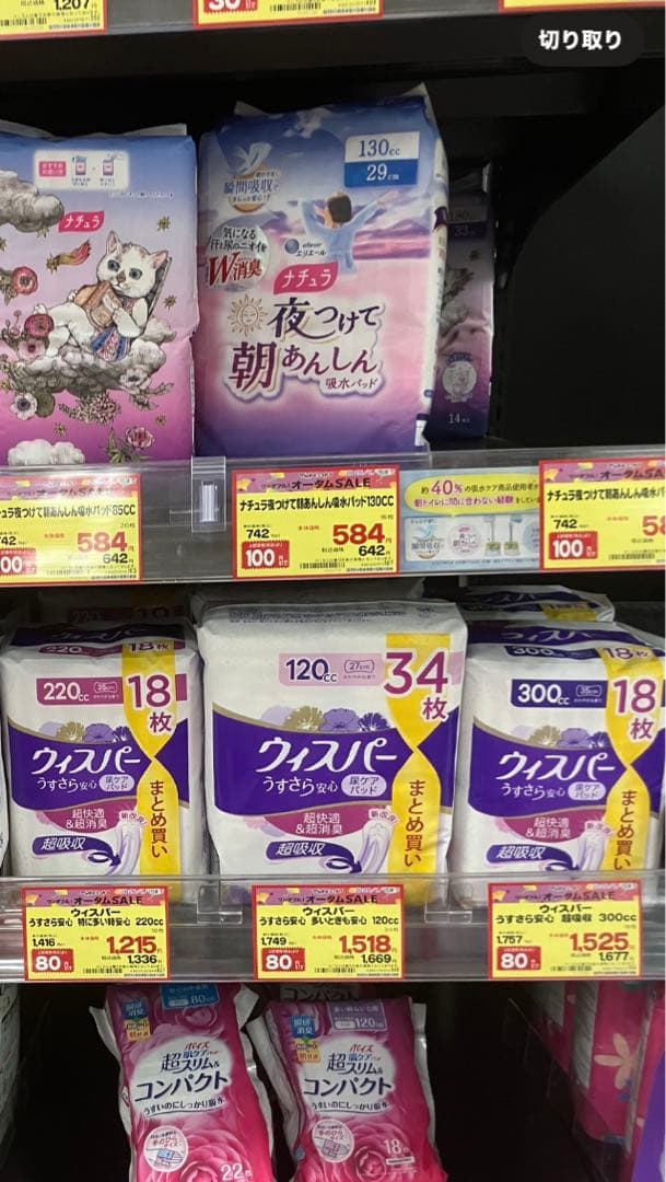 あけみんウィスパー等 エコメルカリ便お願い致します