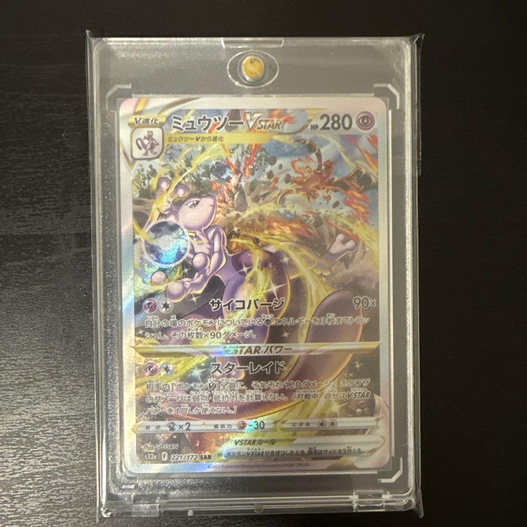 本日24時まで出品【美品】ポケモンカード　引退品