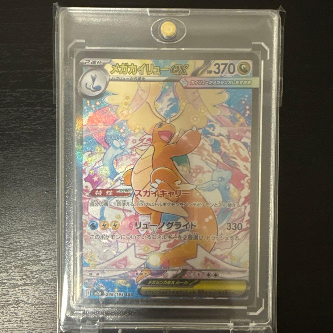 本日24時まで出品【美品】ポケモンカード　引退品