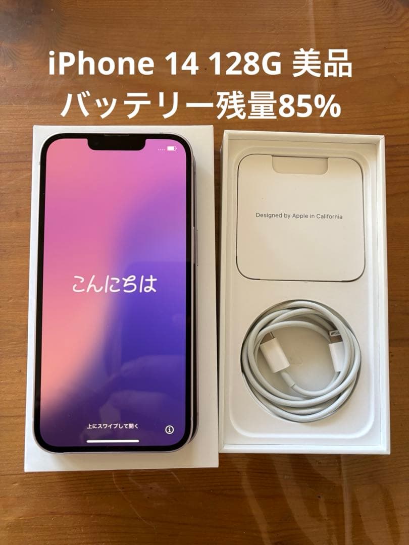 ◾️美品◾️ iPhone 14 128G パープル　SIMフリー