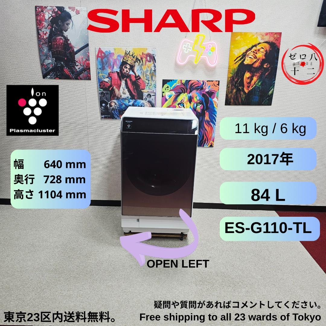 14 ドラム SHARP 式洗濯機 東京23区全域送料無料