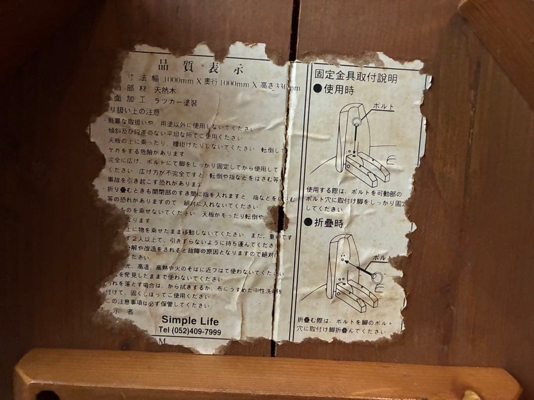 ぽ*ん様 ちゃぶ台　丸テーブル　座卓　天然木　レトロ　100cm