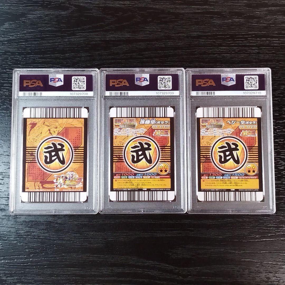 PSA10 ドラゴンボール 爆烈インパクト カードダス ゴールド神龍キャンペーン