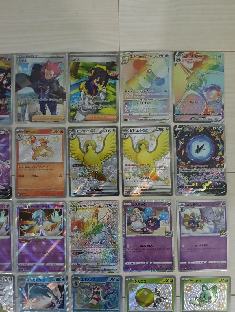 ポケモンカード まとめ売り 37枚