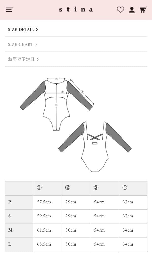 【新品】stina スティナ typeO silky pink レオタード　大人