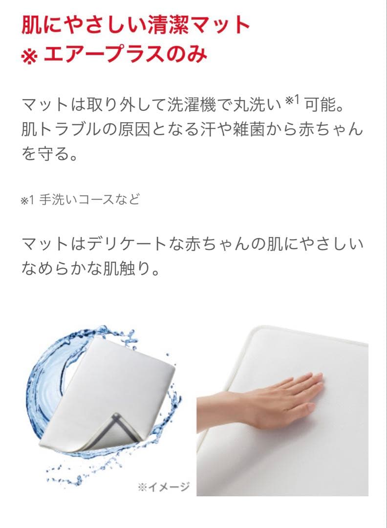 ［美品］アップリカ　ココネルエアープラスAB ベビーベッド