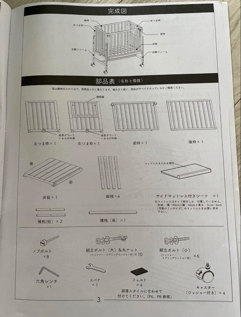 値下げ！！【美品】そいねーるミニ　ベビーベッド　ナチュラル　大和屋　ヤマトヤ