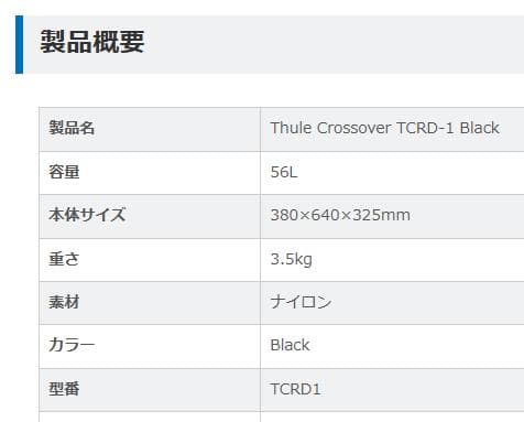 希少 スーリー Thule キャリーケース 56L スーツケース ブラック