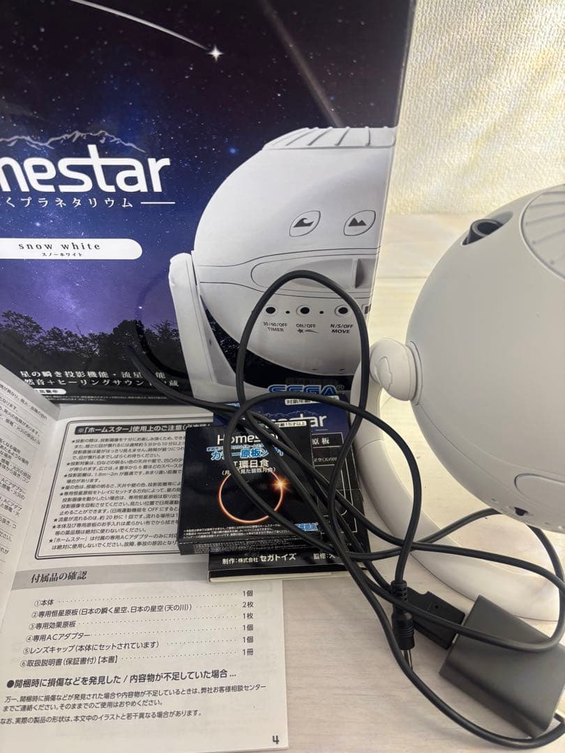 star ホームスター　家庭専用プラネタリウム　SEGA