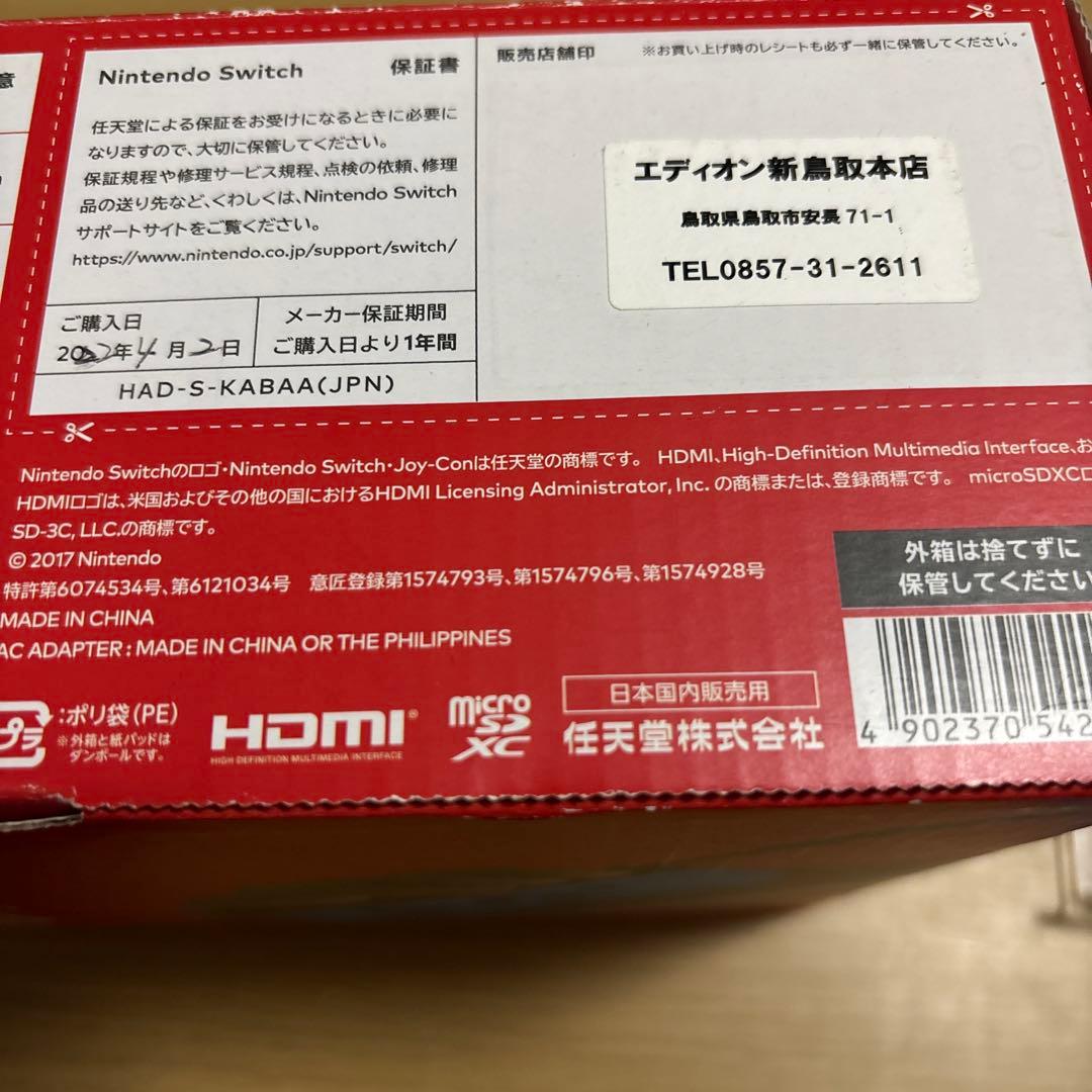 Nintendo Switch Joy-Con (L) ネオンブルー/ (R)