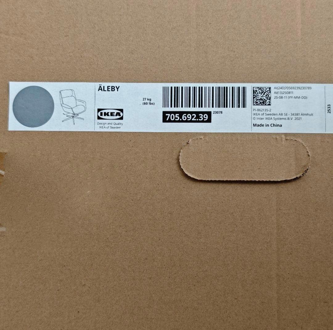 【急出・新品未使用】IKEA ALEBY 回転チェア 定価39990円 即日発送