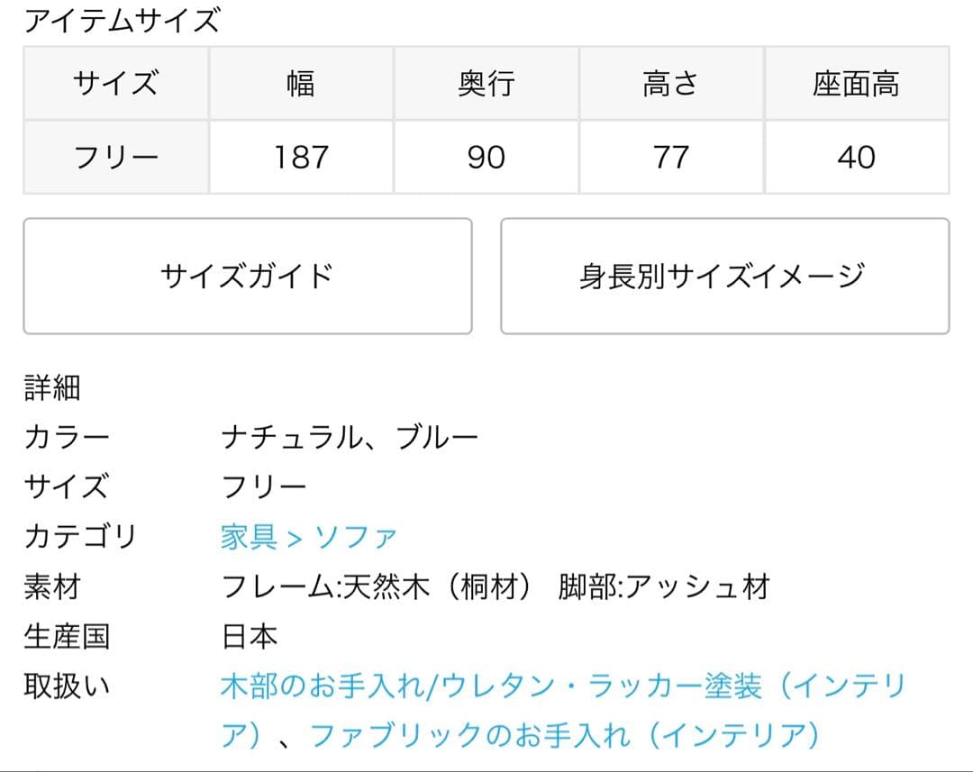 ACME JETTY feather Sofa 2人掛け