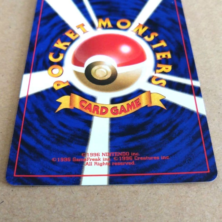 ファイヤー 　旧裏★ 第3弾拡張パック 化石の秘密　ポケモンカード