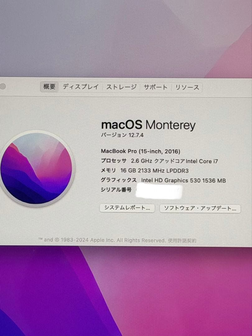 Apple MacBook Pro 15インチ（2016年モデル）