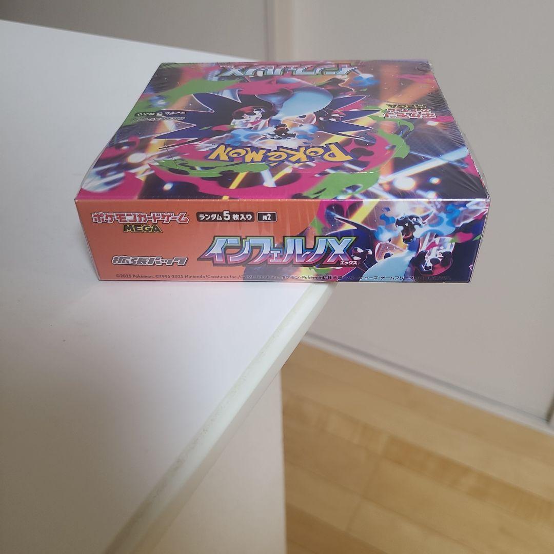 【ポケカ】インフェルノX 1BOXシュリンク付