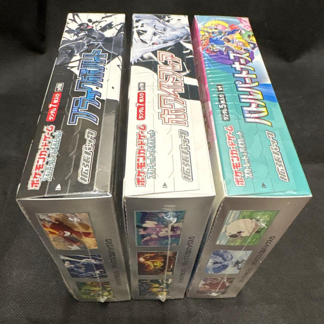 あ*も様 ポケモンカード バトルパートナーズ ホワイトフレア ブラックボルト 各