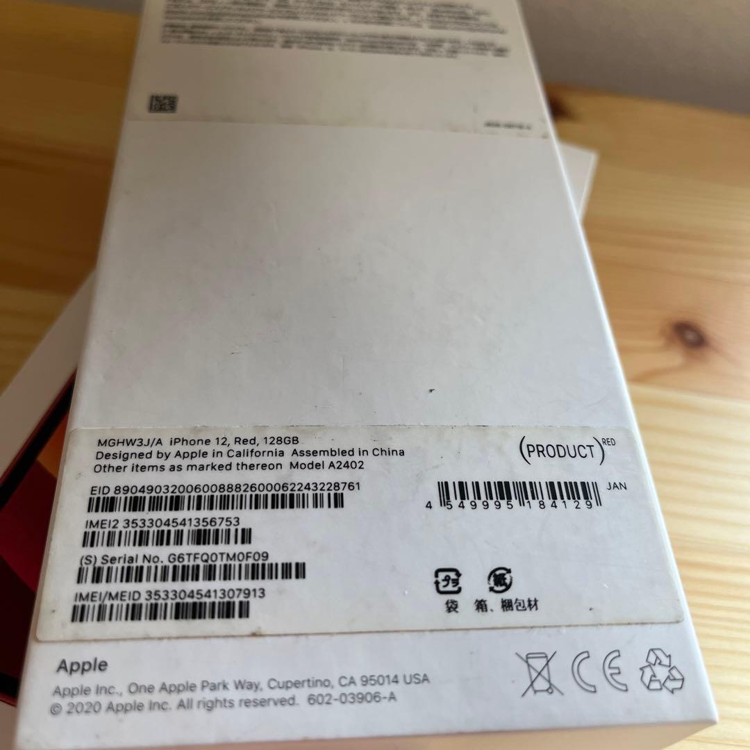バッテリー新品100%！iPhone12 RED レッド128GB