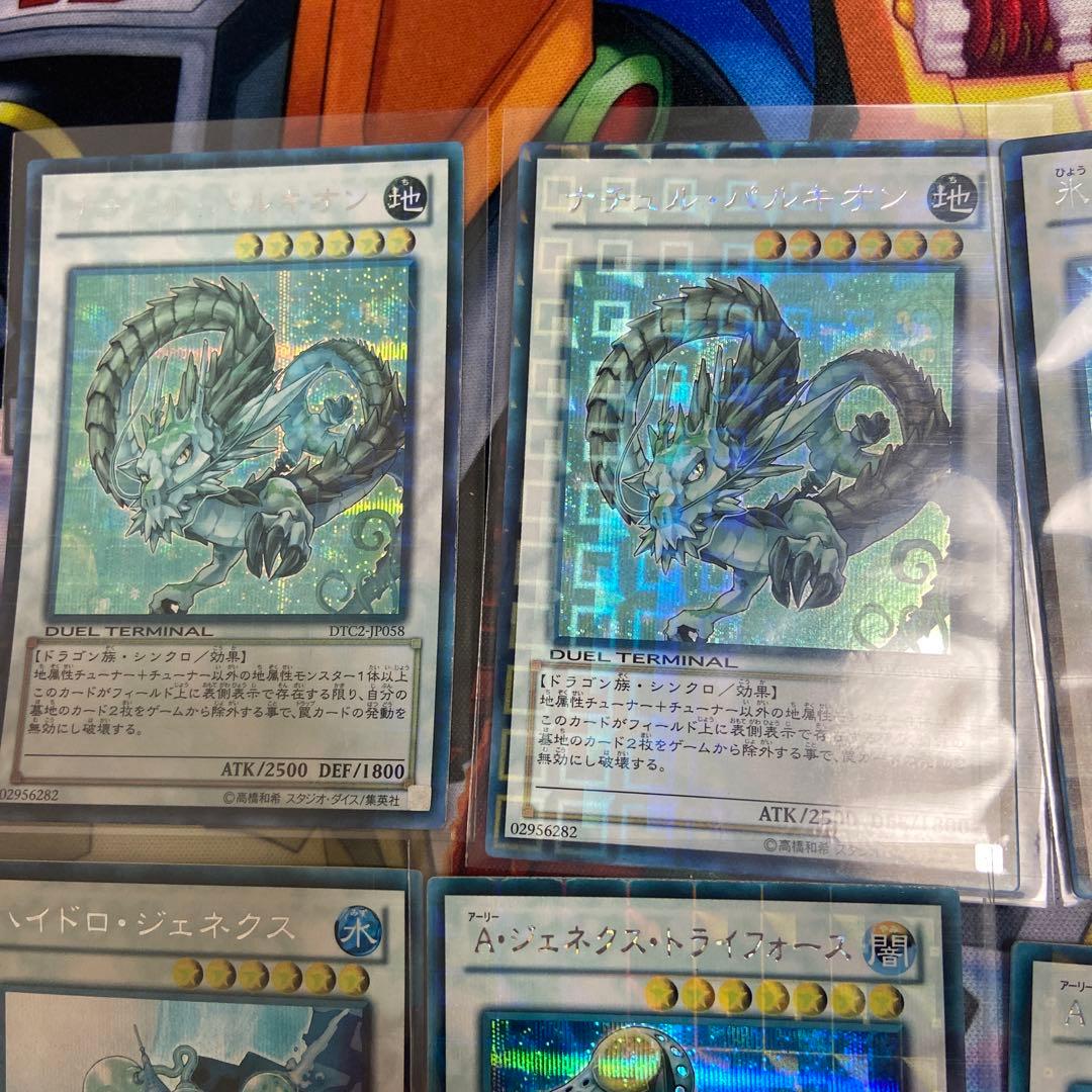 デュエルターミナル　DTCシークレット10枚セット　シク　ドゥローレン　など