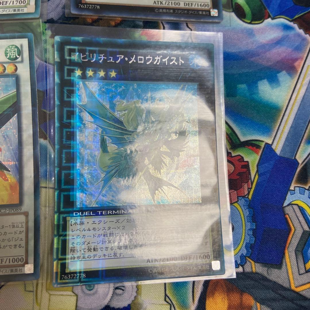 デュエルターミナル　DTCシークレット10枚セット　シク　ドゥローレン　など