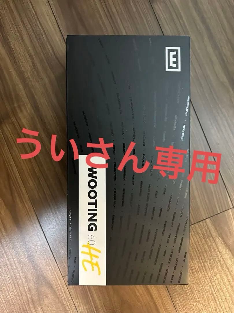 [値段交渉承り]Wooting 60HE ゲーミングキーボード 本体