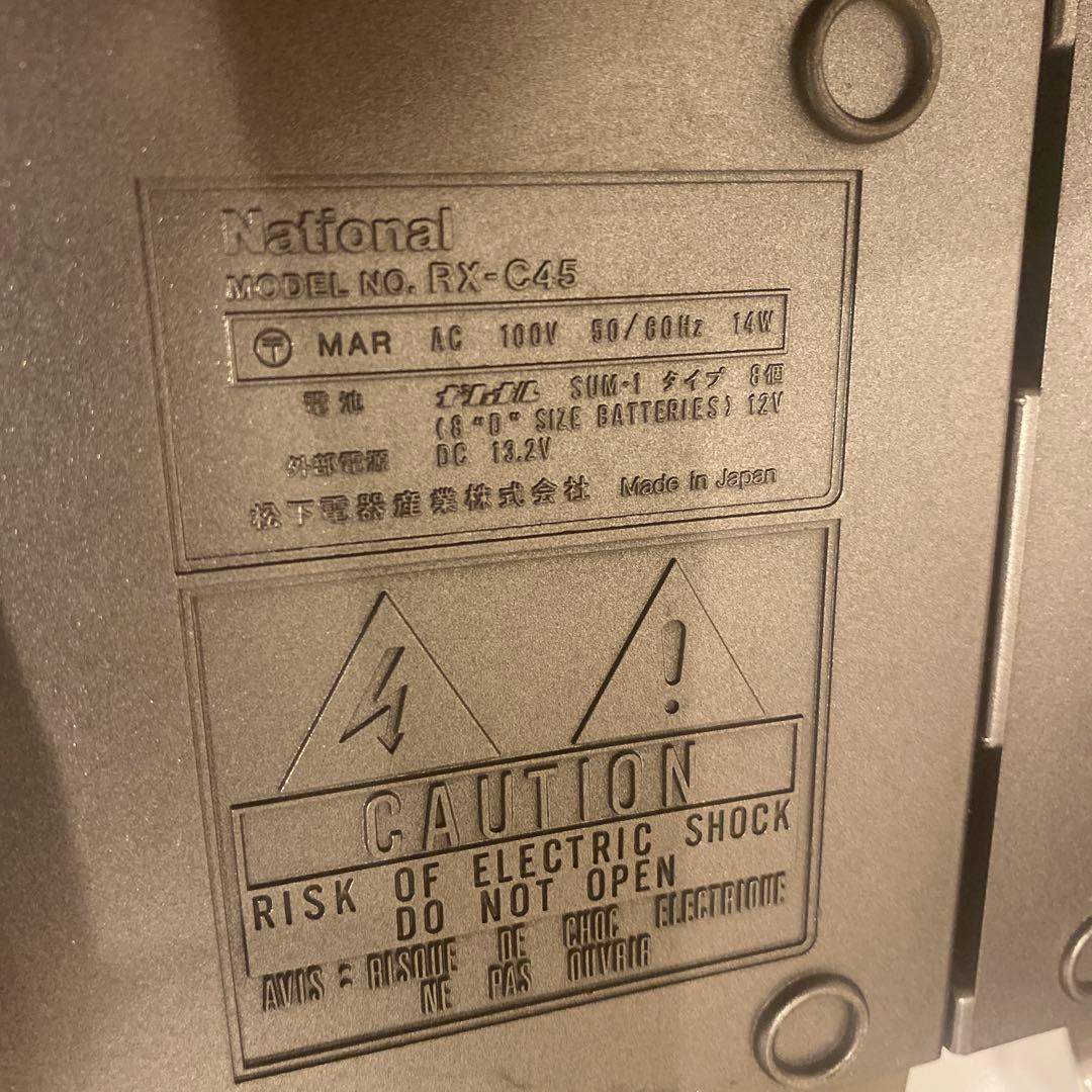 昭和レトロ【動作ジャンク品】National ラジカセRX-C45