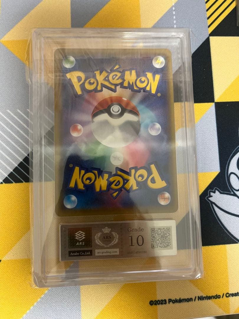 レッドの挑戦　ARS10