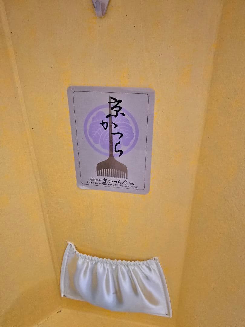 京かつら　今西　婚礼　日本舞踊　大衆演劇④