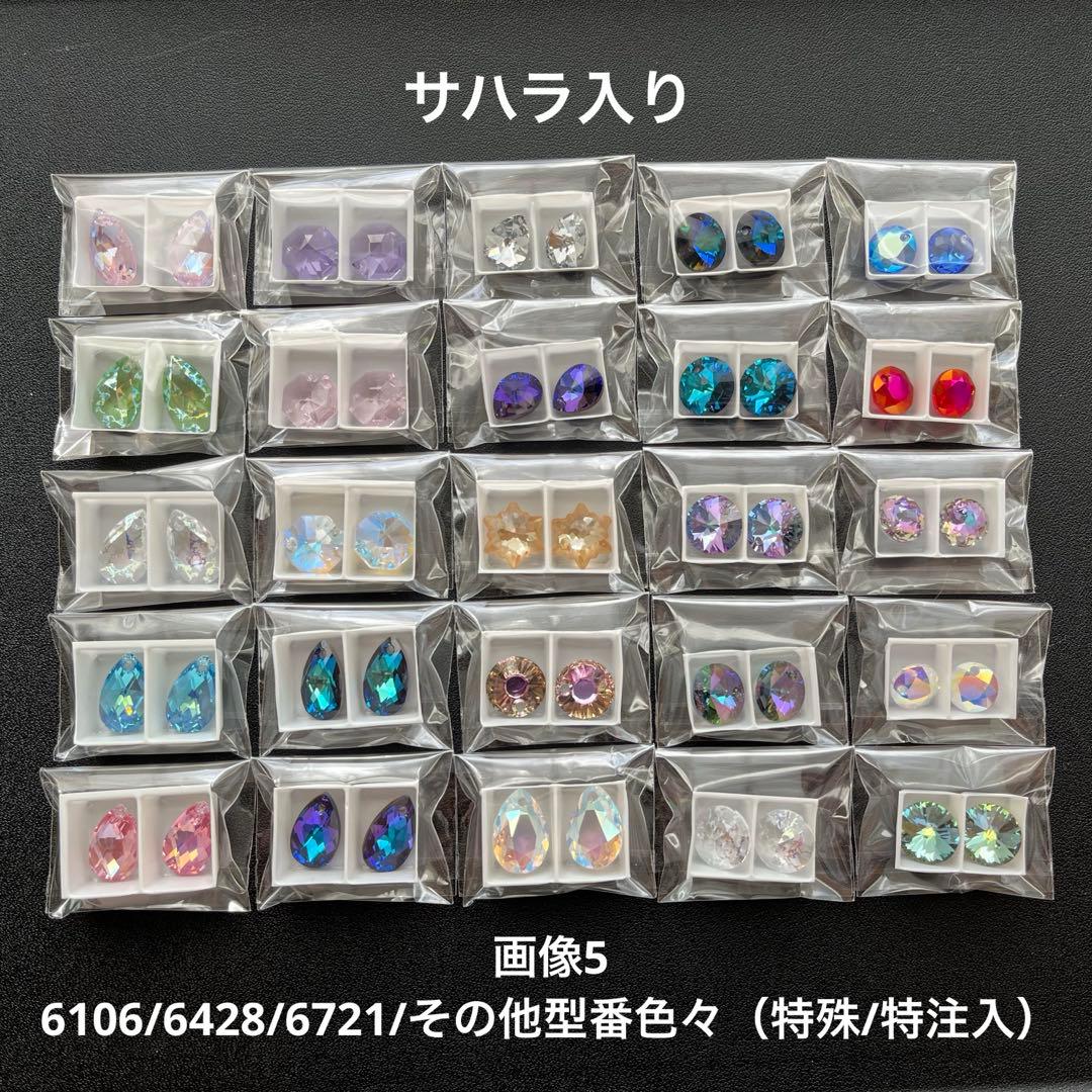 スワロフスキー.画像そのままアソートG.2026福袋set.画像1~8迄入ります