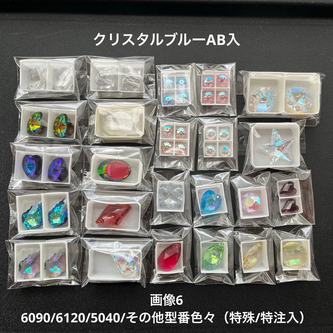 スワロフスキー.画像そのままアソートG.2026福袋set.画像1~8迄入ります