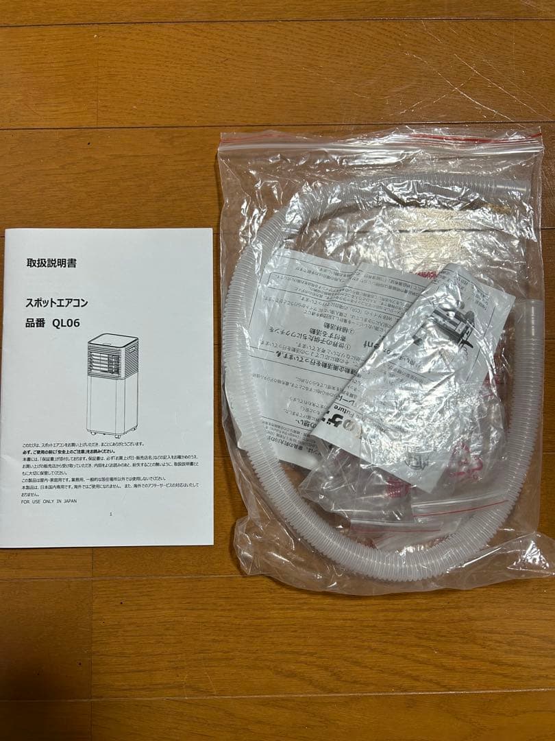 スポットクーラー　QL06 タンスのゲン