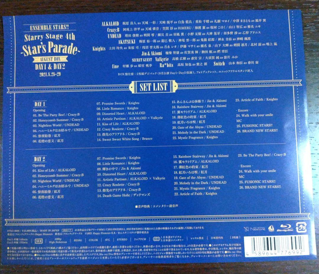 あんさんぶるスターズ!! あんスタ 4th August ＆2nd NIGHT盤