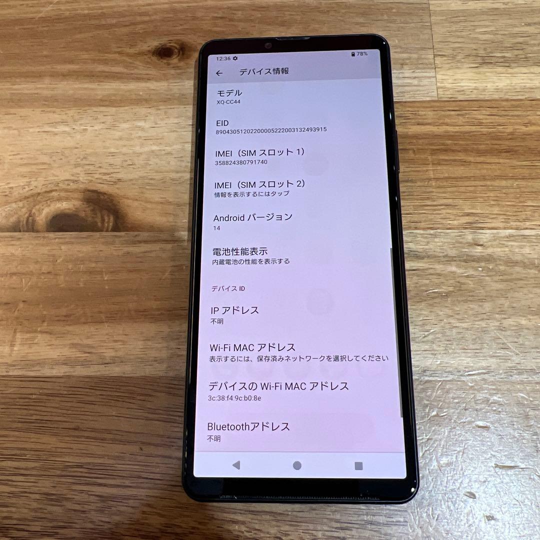 C844 SIMフリー　Xperia 10 Ⅳ XQCC44