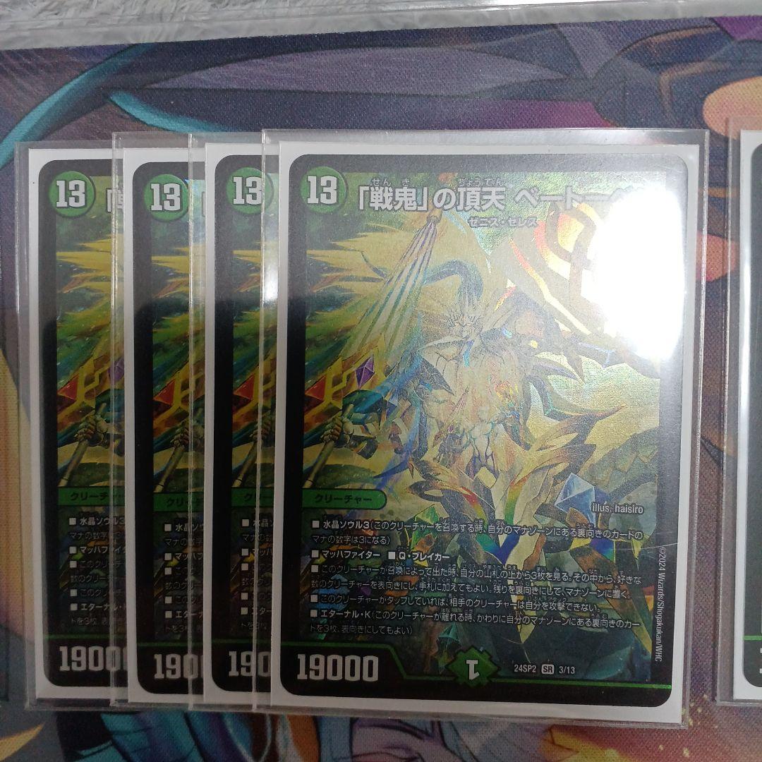 白緑ゼニス・零緑ゼニス　微高レート　デュエル・マスターズ　スリーブつきデッキ