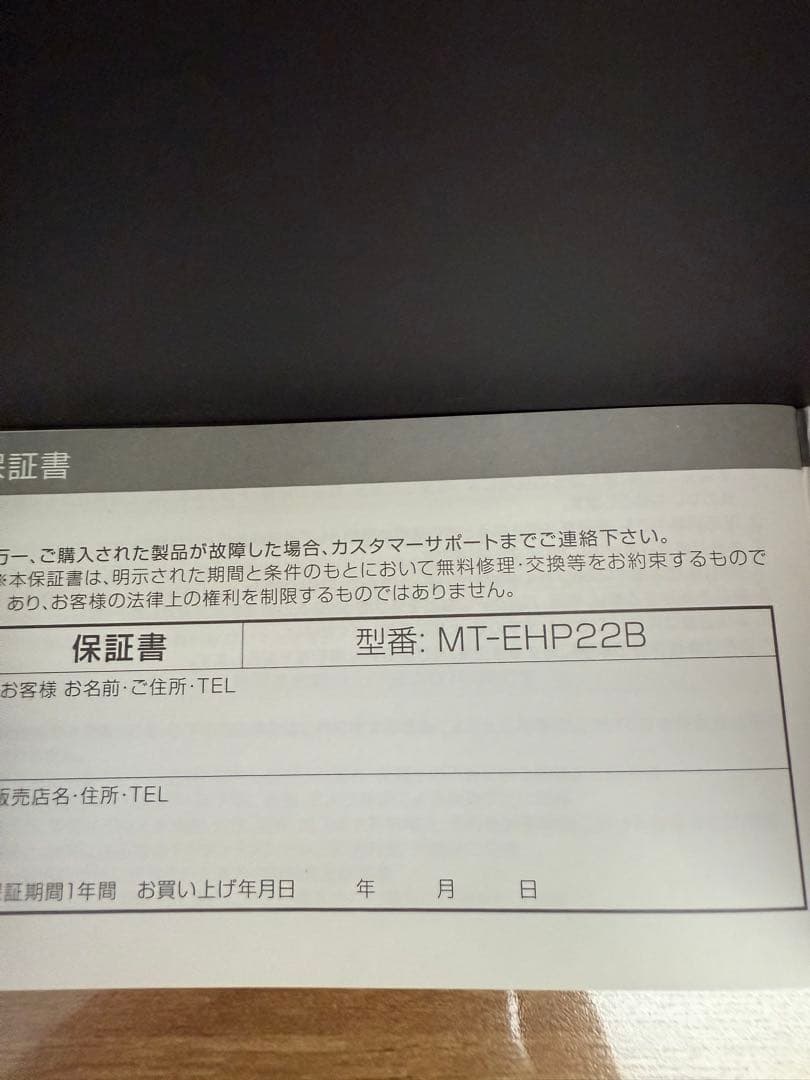 ヘッドスパEMS HEADSPA PRO MYTREX 22B