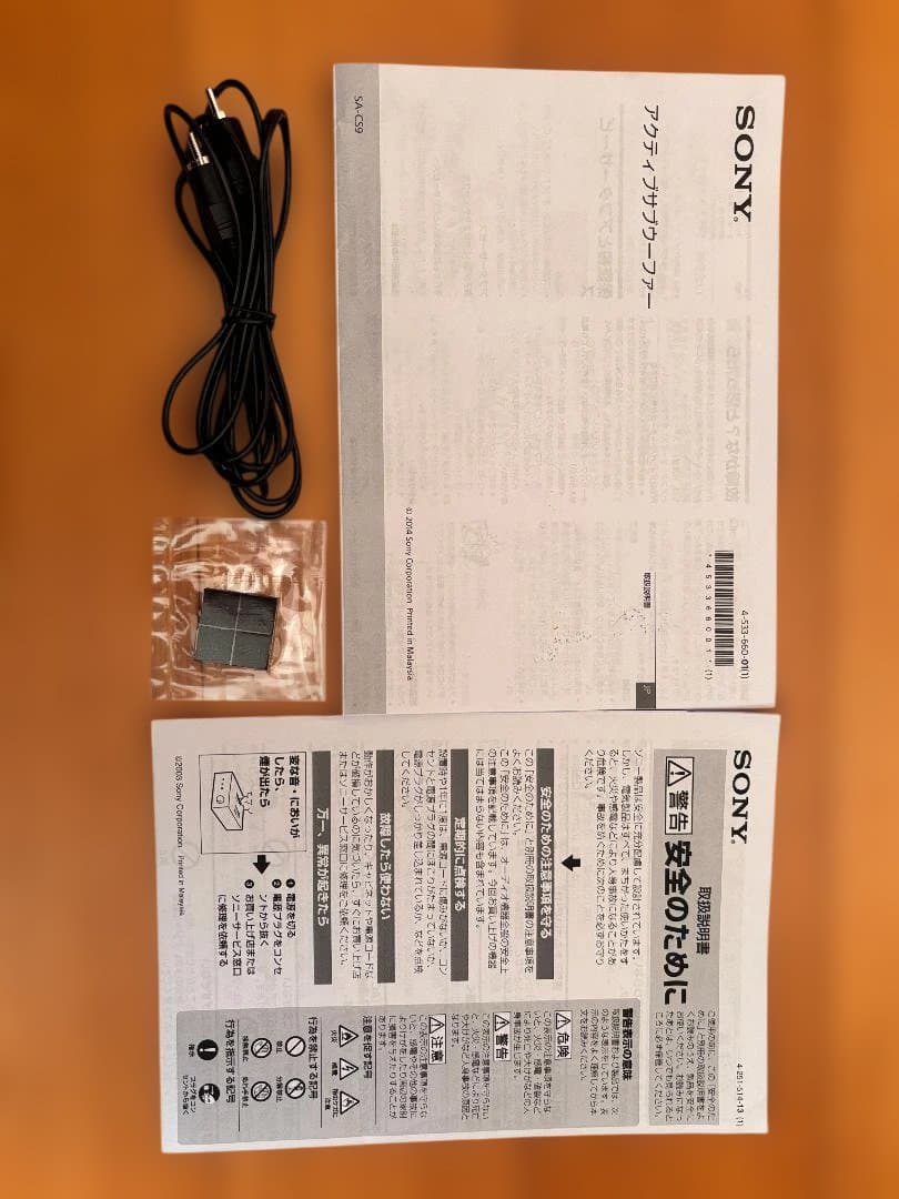 SONY SA-CS9 アクティブサブウーファー