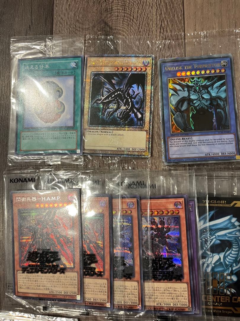 エッグ 遊戯王カード 引退品 ①