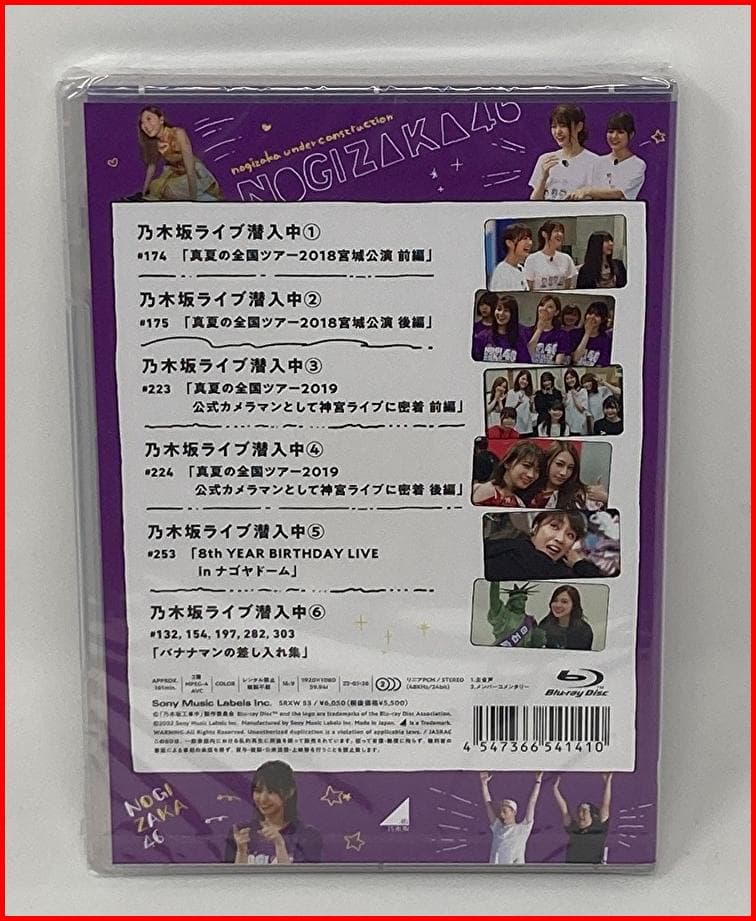 レ*ー様 乃木坂基礎工事中+後輩奮闘中+ヒット祈願中+ライブ潜入中Blu-ray